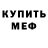КЕТАМИН ketamine Ron Mazurkiewicz