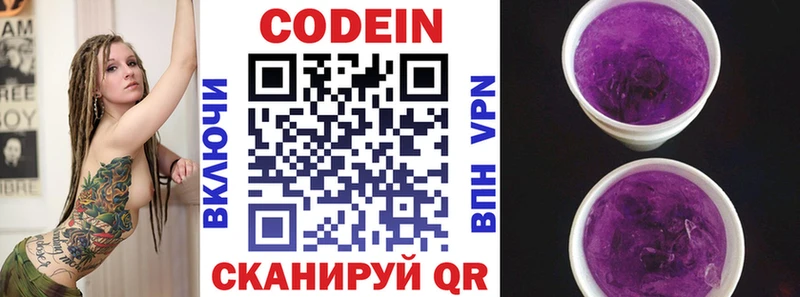 shop телеграм  Калтан  Кодеиновый сироп Lean напиток Lean (лин)  купить наркотики сайты 