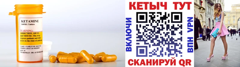 КЕТАМИН ketamine  Калтан 