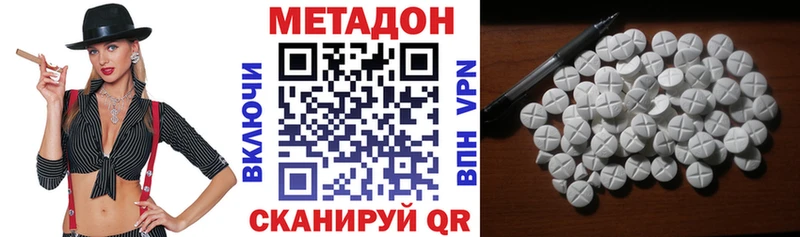 Метадон кристалл  Калтан 