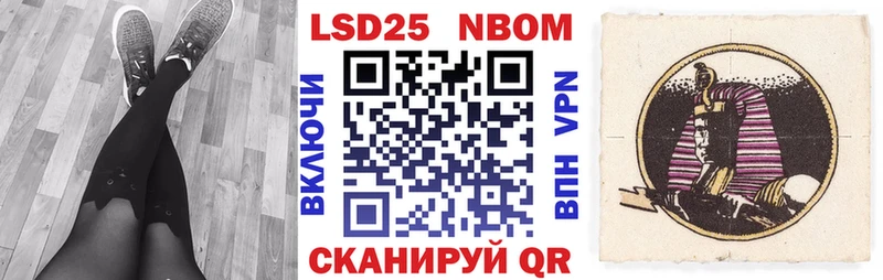 Марки 25I-NBOMe 1500мкг  сколько стоит  Калтан 